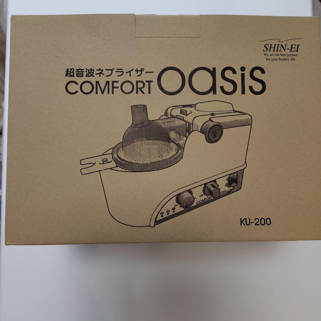 超音波ネブライザーCOMFORT　オアシス　KU200