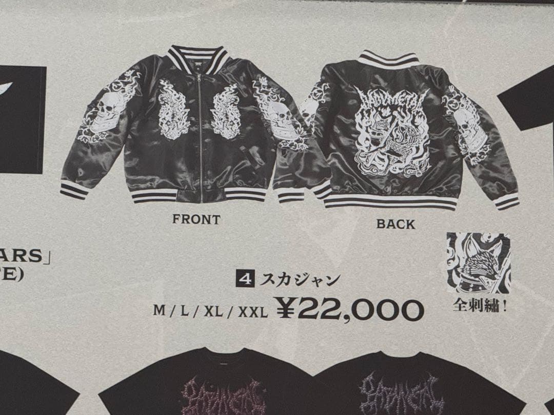 BABYL スカジャン　XXL ベビーメタル　babyl