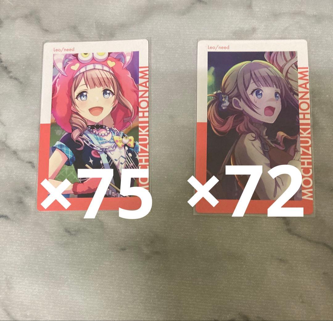 プロセカ　エピカ　望月穂波