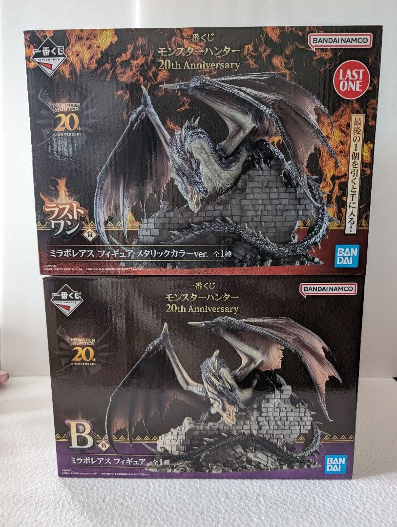 一番くじ　モンスターハンター　ラストワンワン　B賞 ミラボレアス