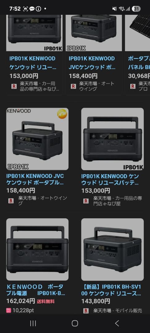 防災グッズポータブル電源from leaf IPB01K(IPB01Gと同仕様)