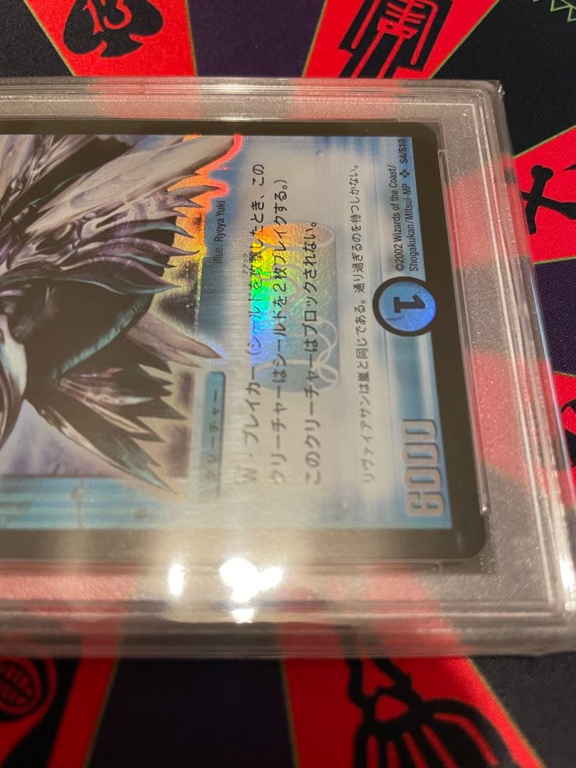 キング・オリオン　PSA GEM MT 10
