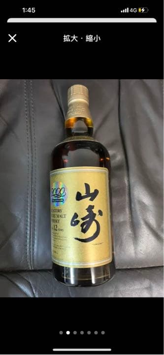 山崎2000年