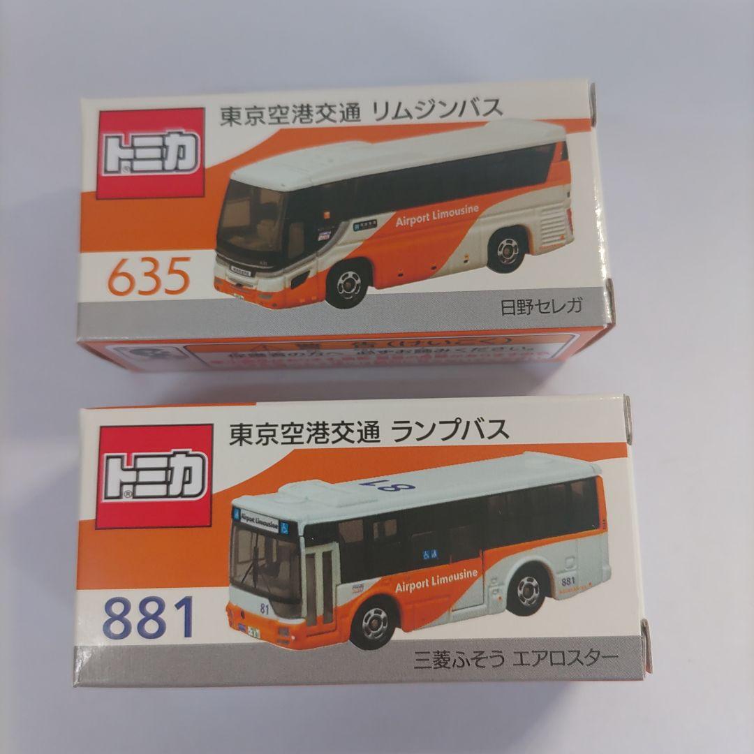 トミカ 東京空港交通