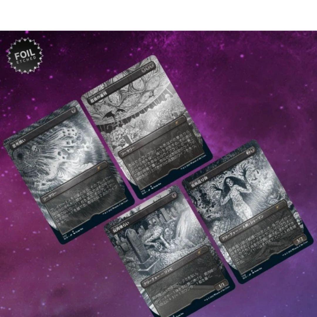 マジック：ザ・ギャザリング junji Ito MTG secret lair foil Foil MTG