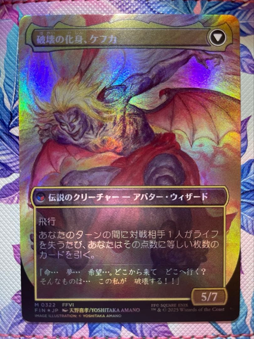 M*1様 【Foil】(322)■ボーダーレス■《人造魔導士、ケフカ/破壊の化身