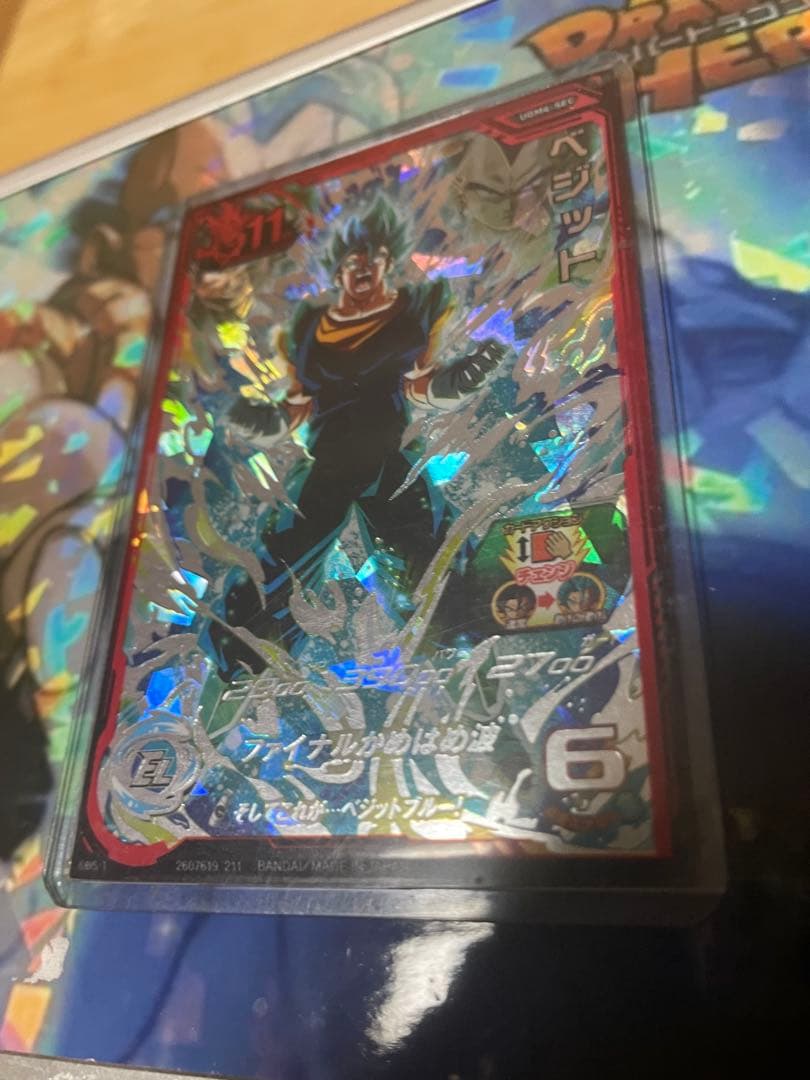 スーパードラゴンボールヒーローズUGM4-SEC ベジット最安値最終値下げ
