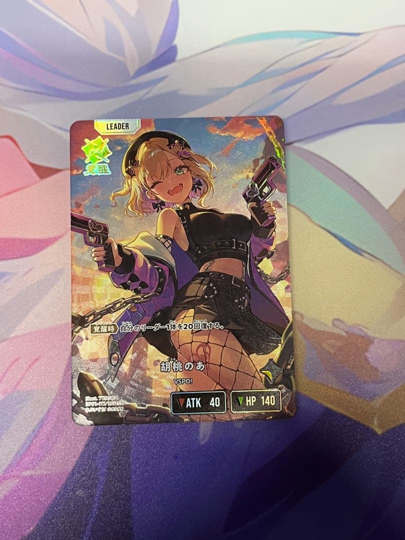 クロスタ 胡桃のあ 花芽すみれ LRP