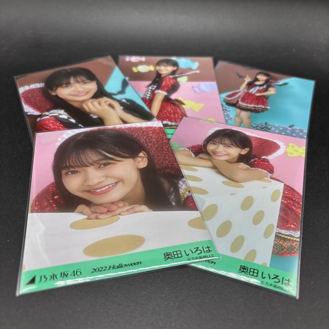 【出回り少高レート】乃木坂46 ハロウィン 2022 奥田いろは コンプ