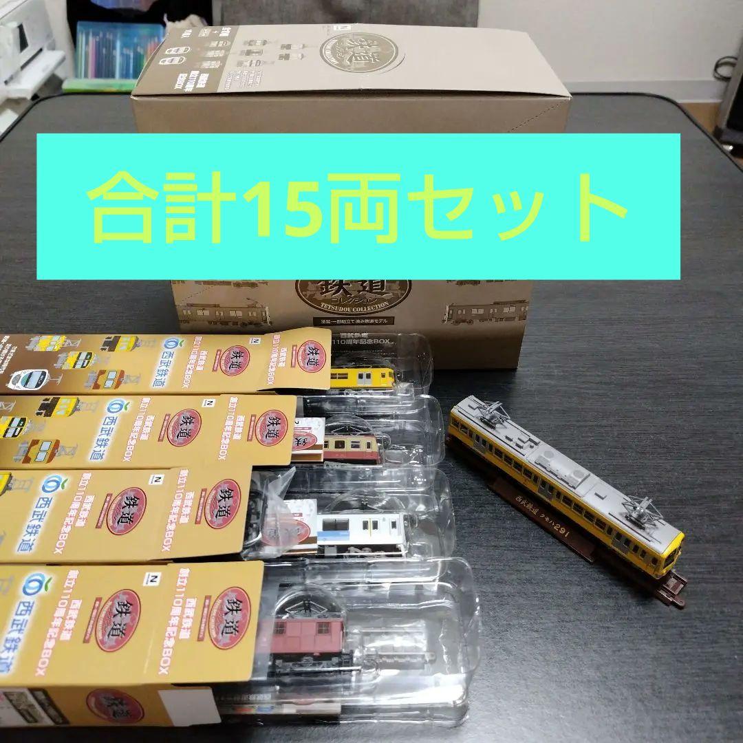 鉄道コレクション　鉄コレ　西武鉄道創立110周年記念BOX　シークレット入り☆