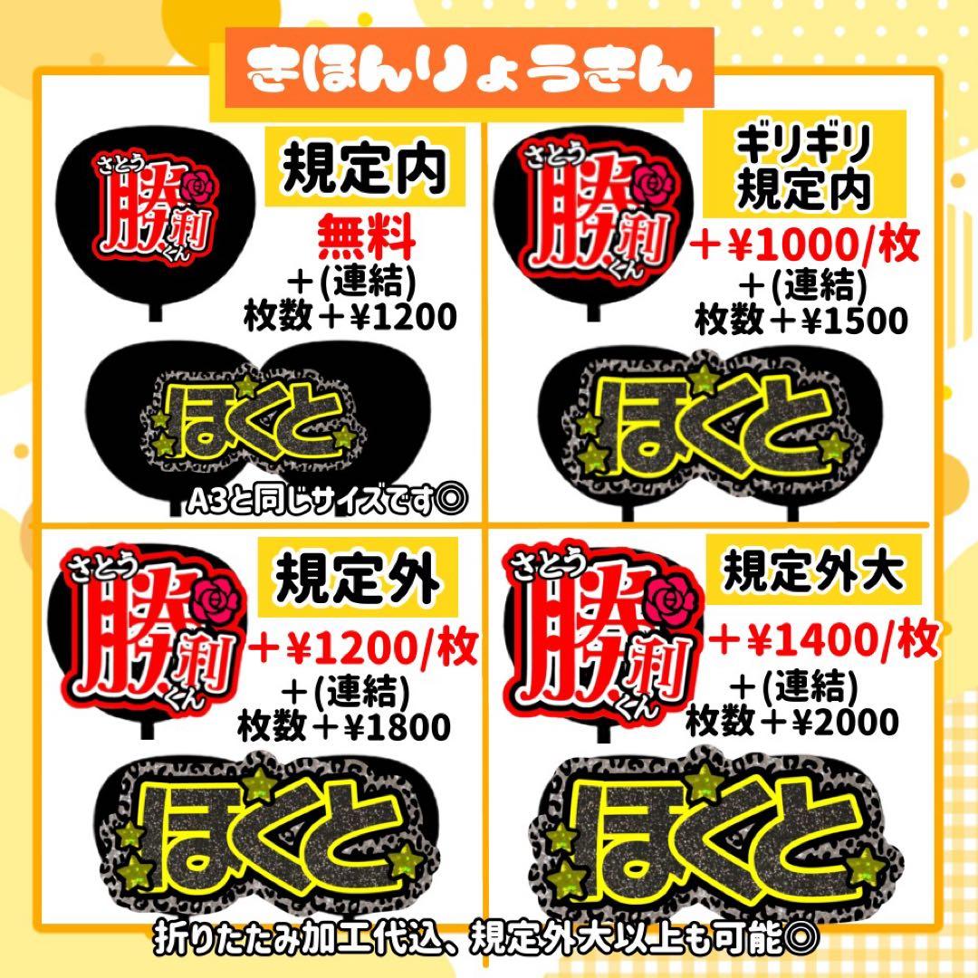 な うちわ文字 連結 折りたたみ オーダー 団扇屋さん ハングル ボード