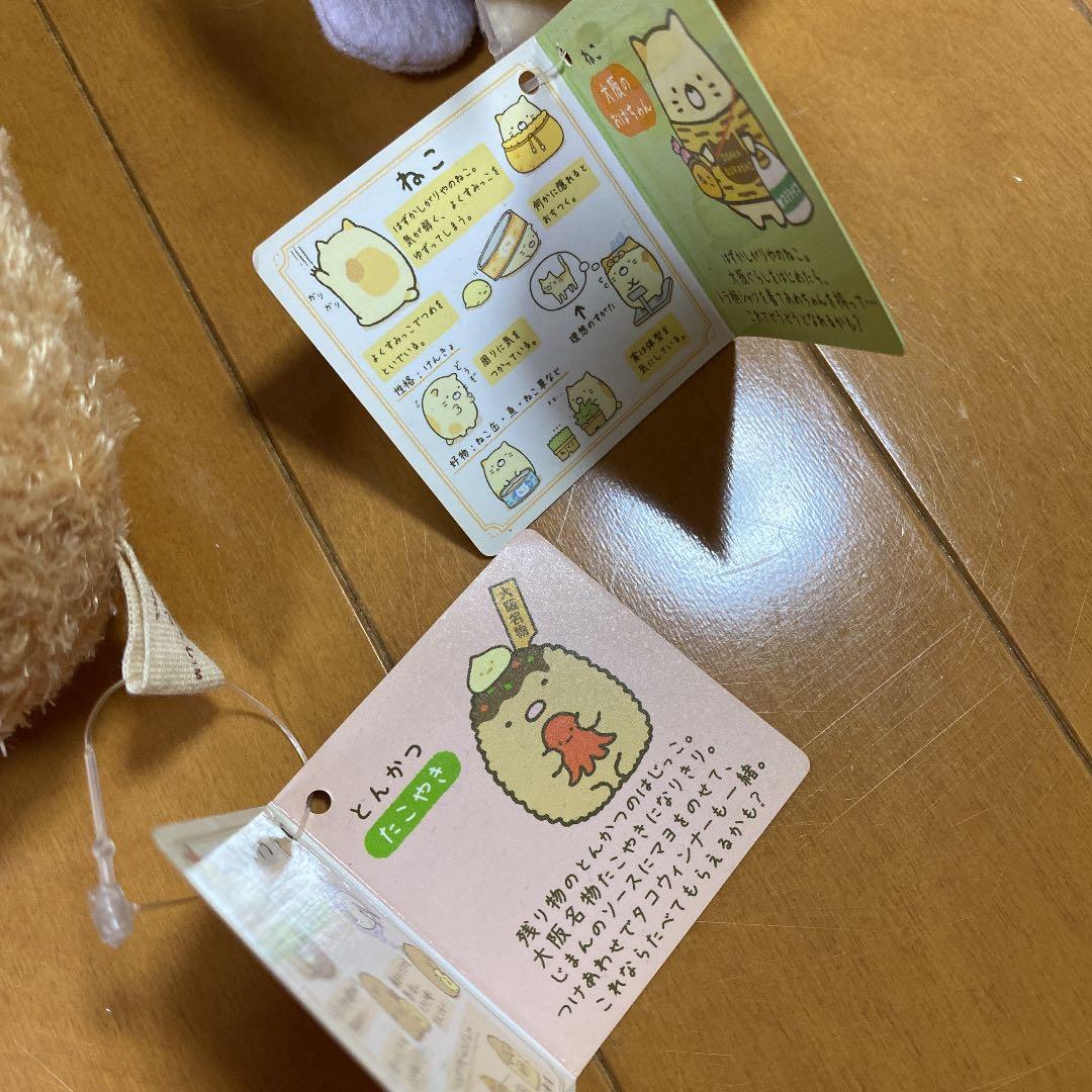 すみっコぐらし ららぽーと エキスポシティ 限定 ぬいぐるみ