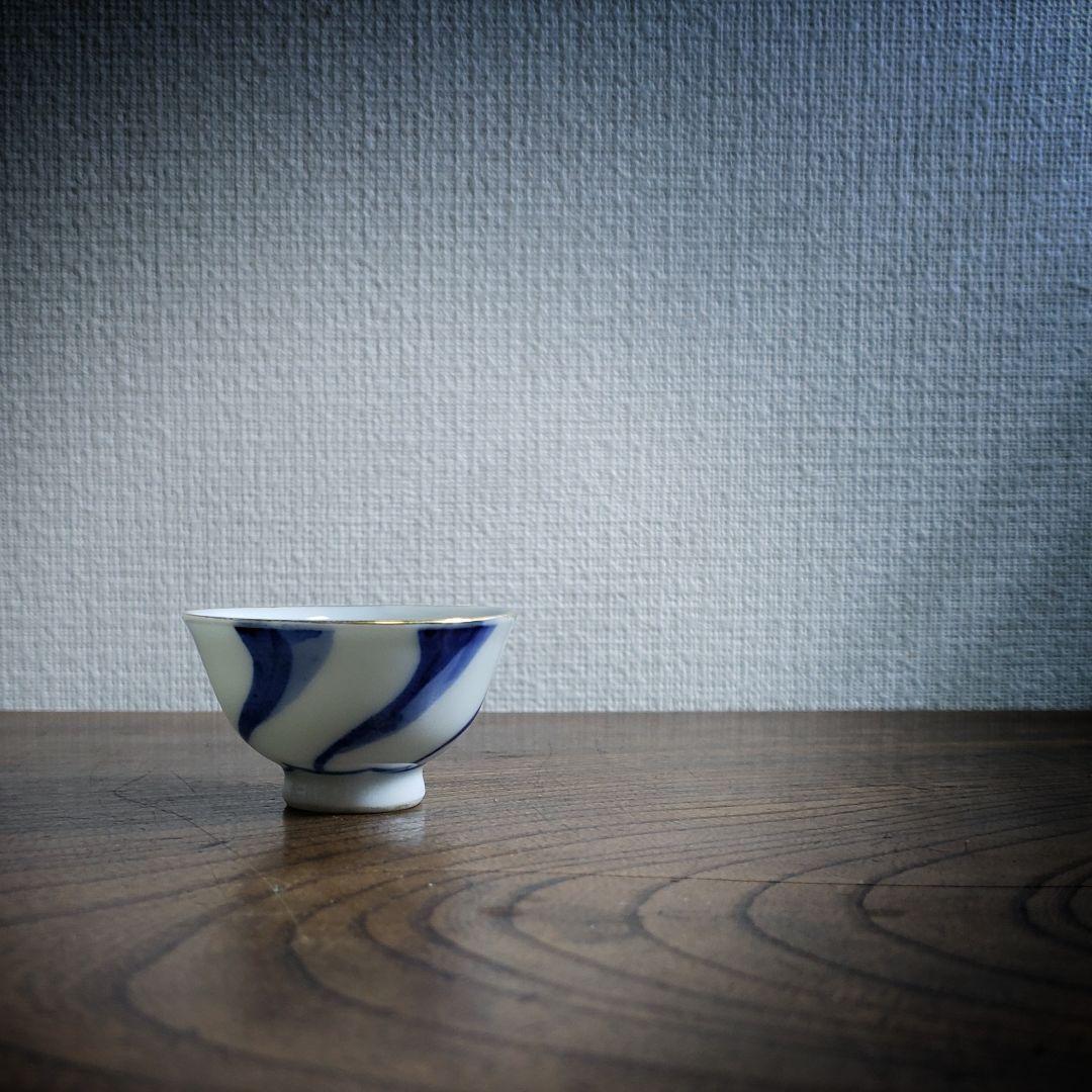 猪口　盃　記念杯　販促品　明治　大正　昭和　染付　捻り文様