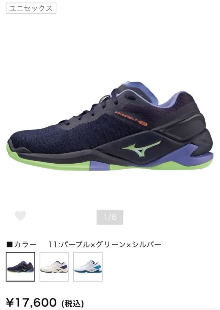【新品】特価55%OFF ミズノ ウェーブステルス NEO