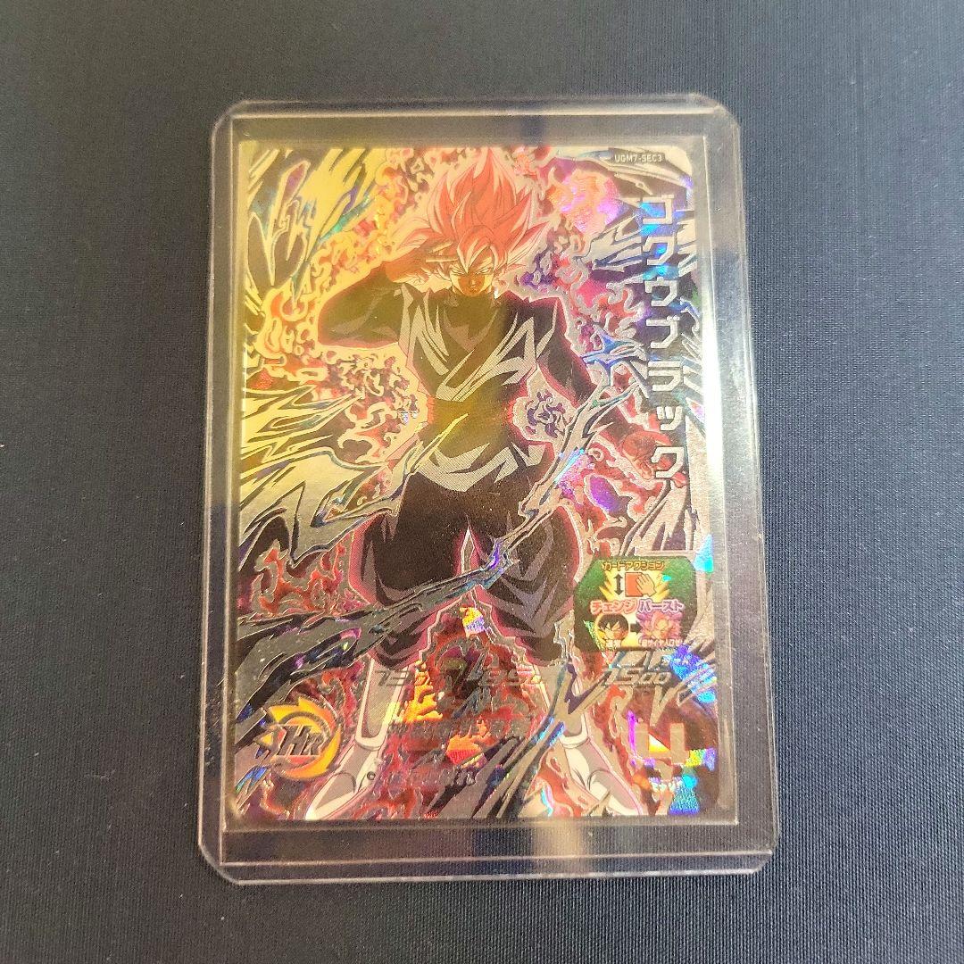 ゴクウブラック　スーパードラゴンボールヒーローズ