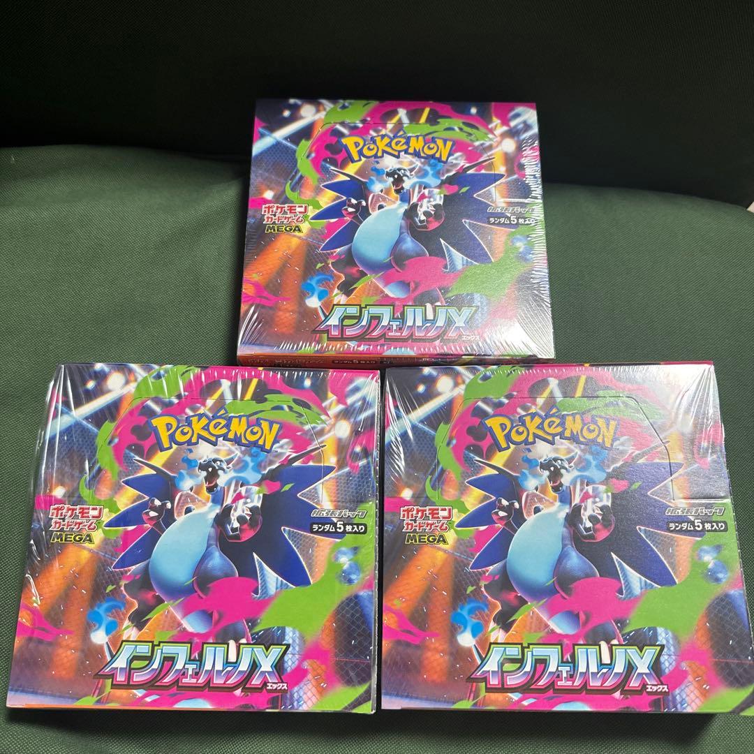 ポケモンカードゲーム インフェルノX 3BOX シュリンク付き